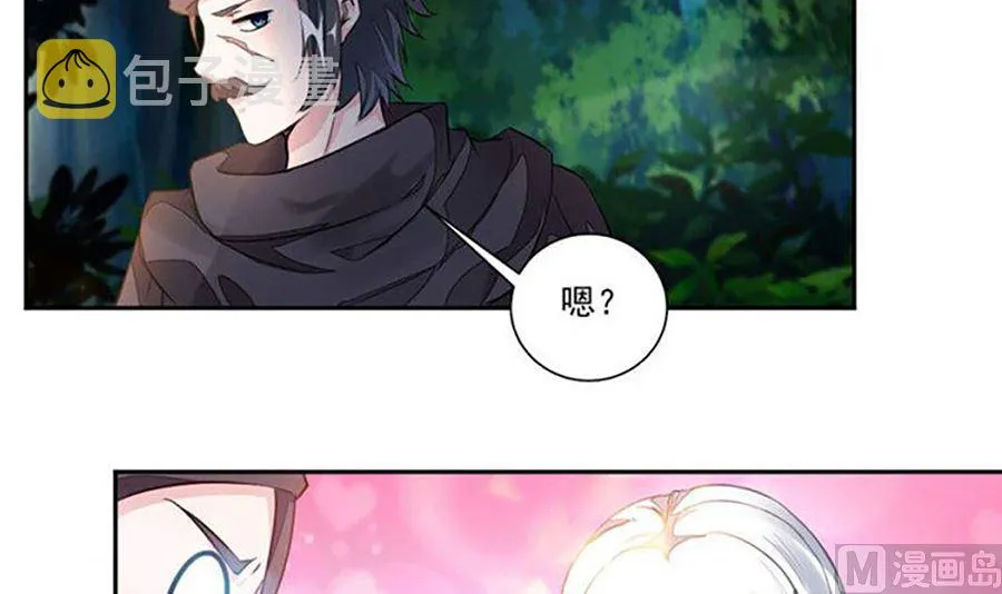 跟老娘抢女人？！ 第22页