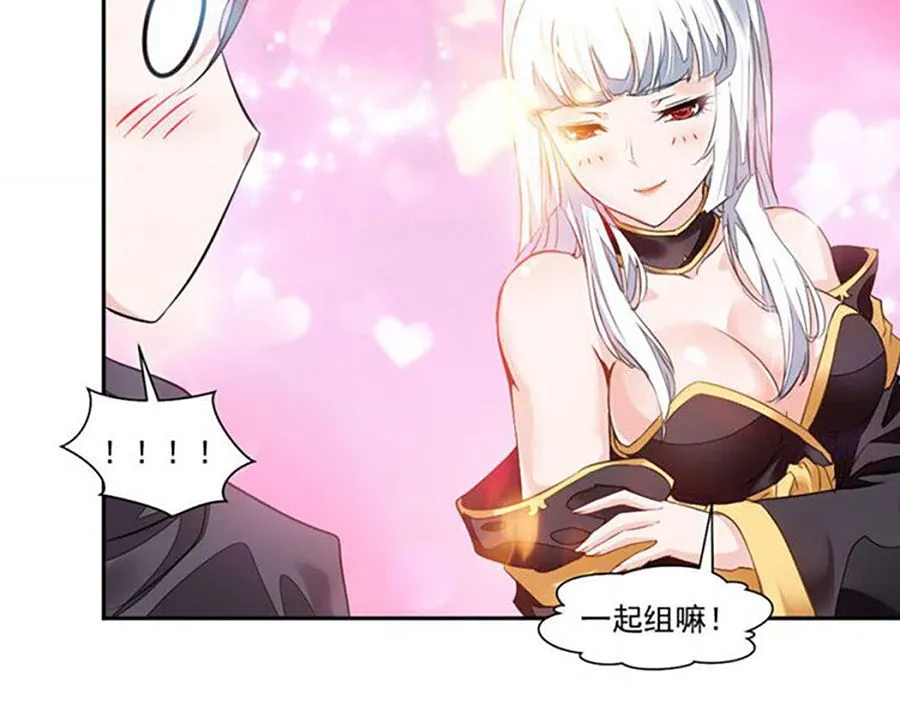 跟老娘抢女人？！ 第23页
