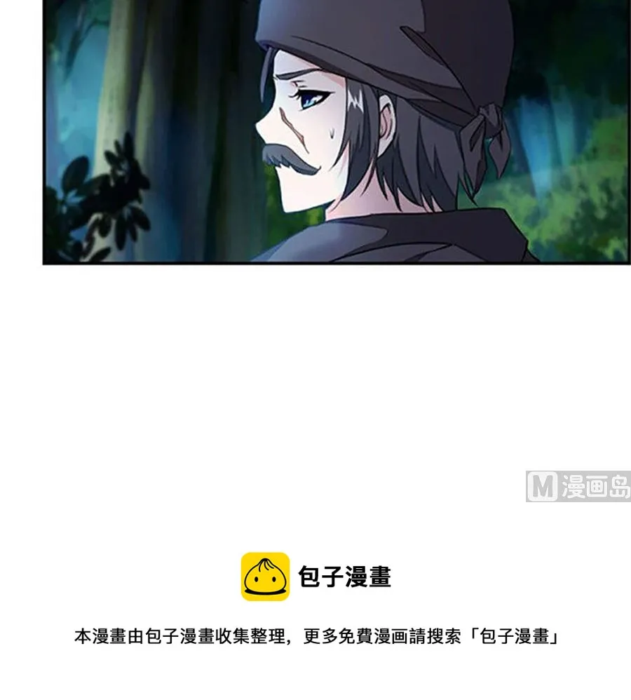 跟老娘抢女人？！ 第25页