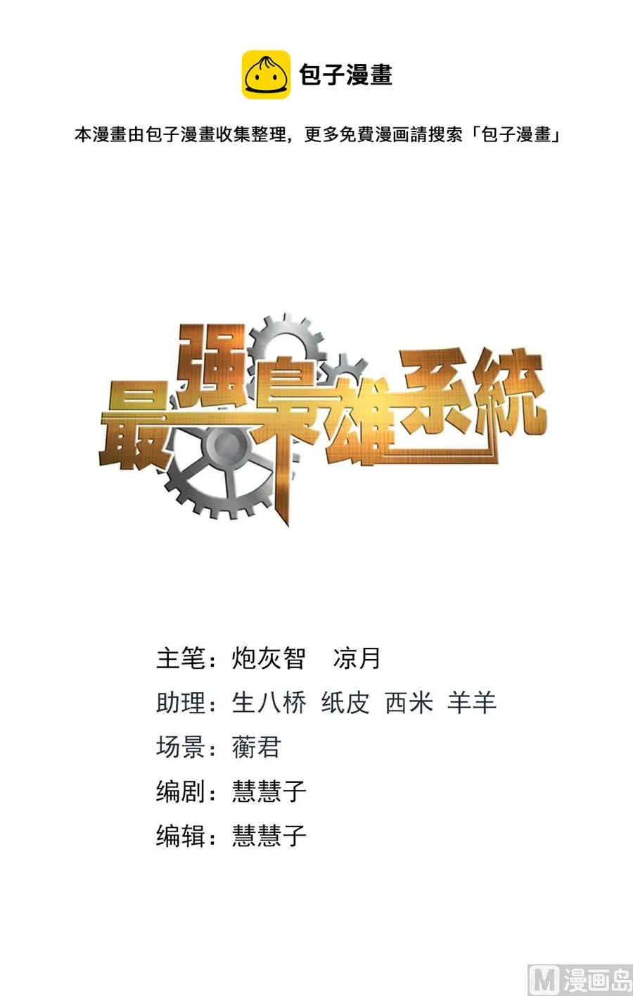 万勇撞见了我和万莹莹 第1页