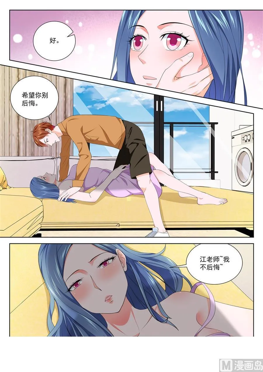 万勇撞见了我和万莹莹 第5页