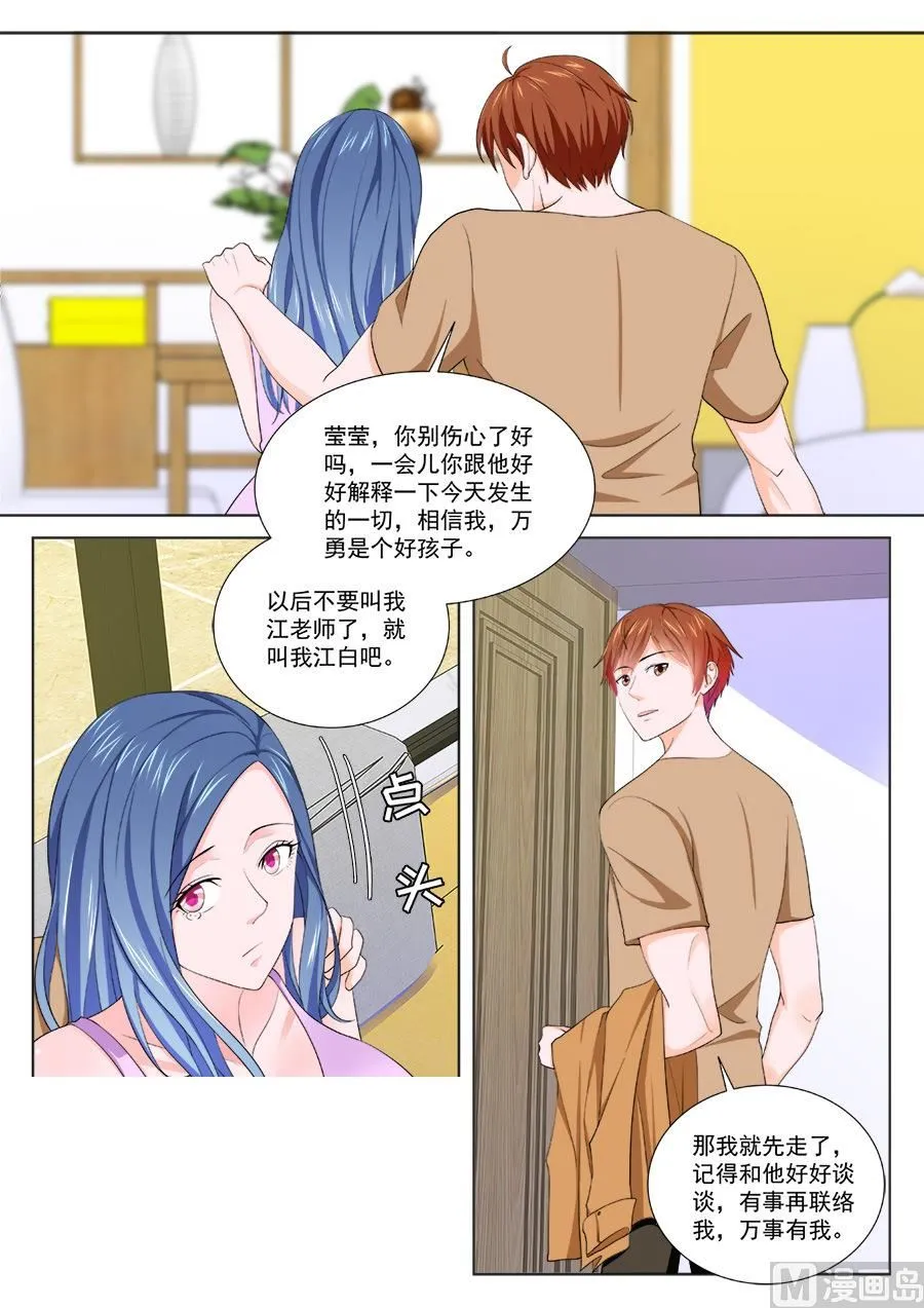 万勇撞见了我和万莹莹 第10页