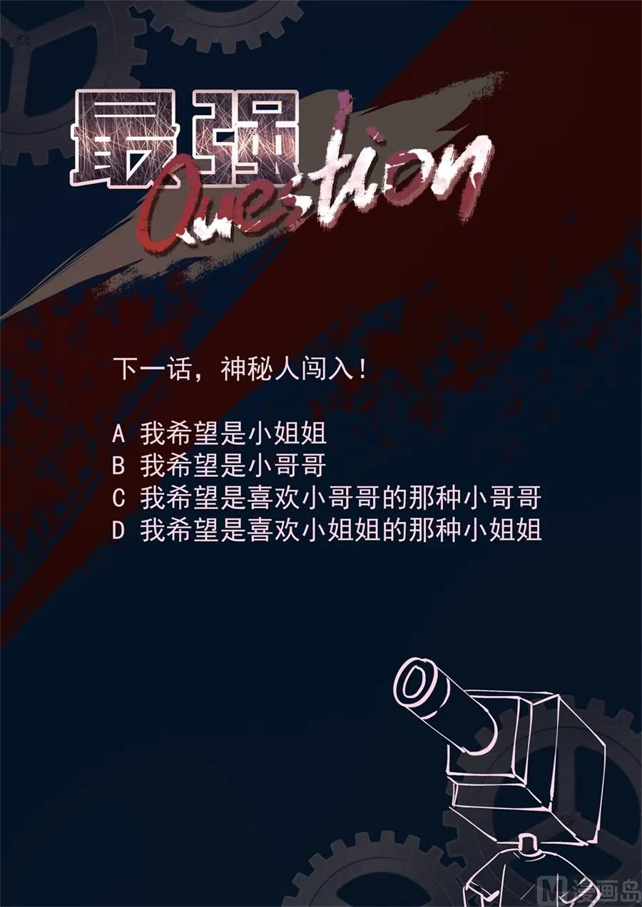 万勇撞见了我和万莹莹 第13页