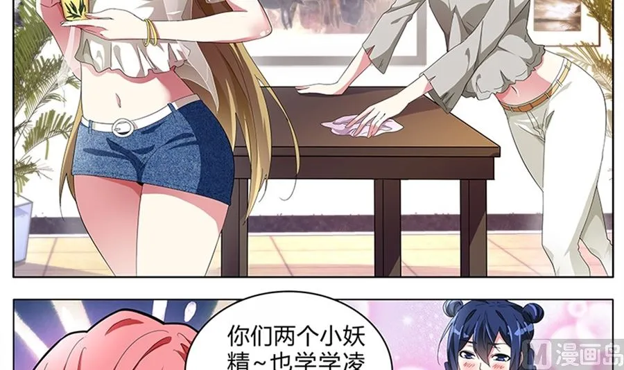 万勇撞见了我和万莹莹 第16页