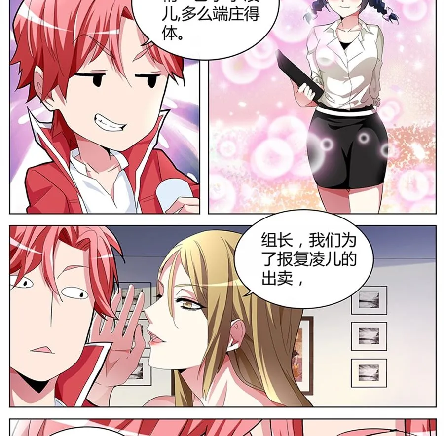 万勇撞见了我和万莹莹 第17页