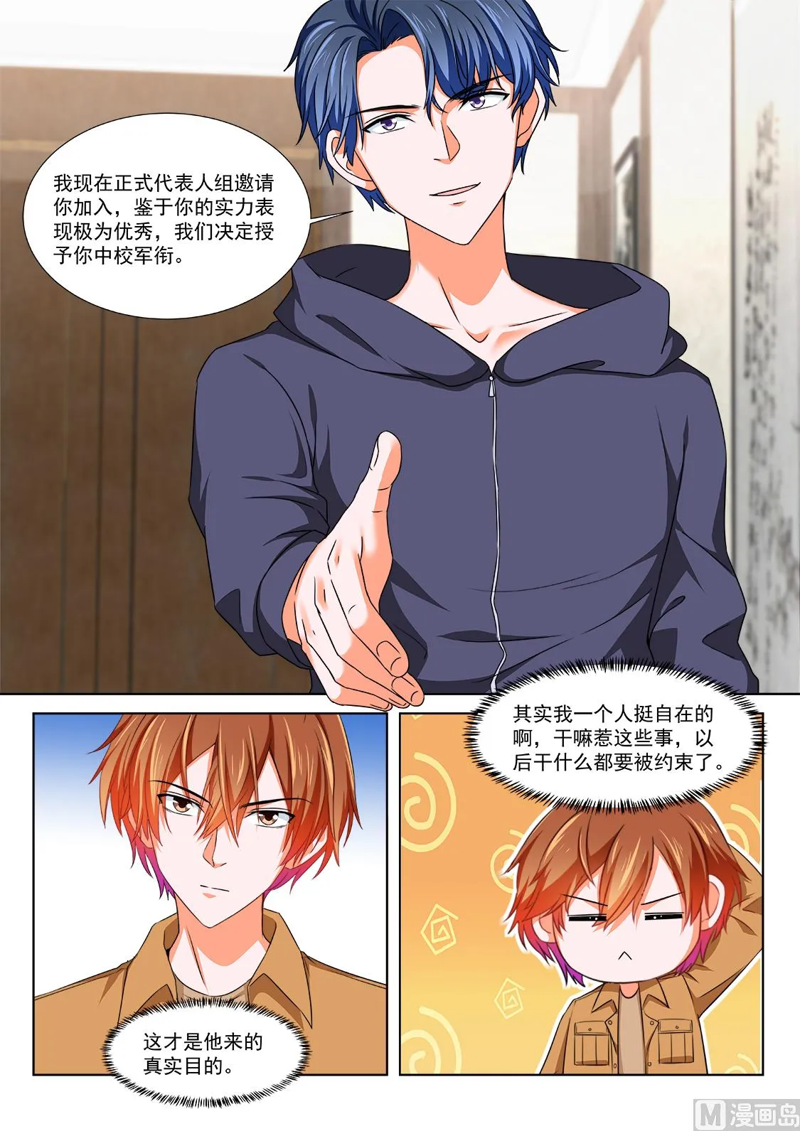 公孙兰和司徒枫 第13页