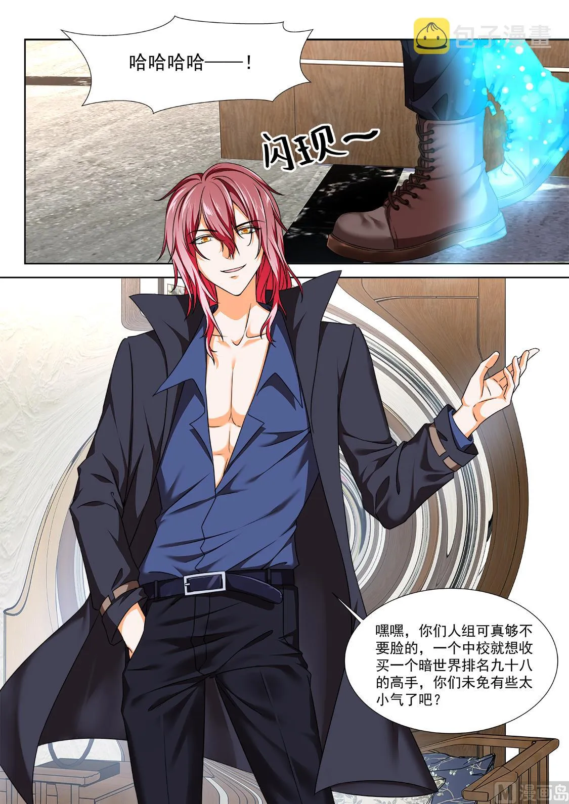 公孙兰和司徒枫 第14页