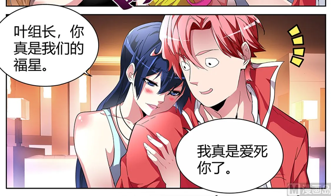 公孙兰和司徒枫 第18页