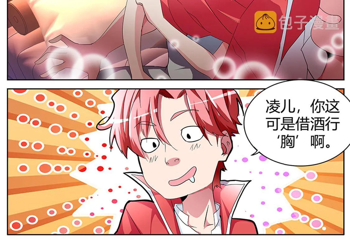 公孙兰和司徒枫 第20页