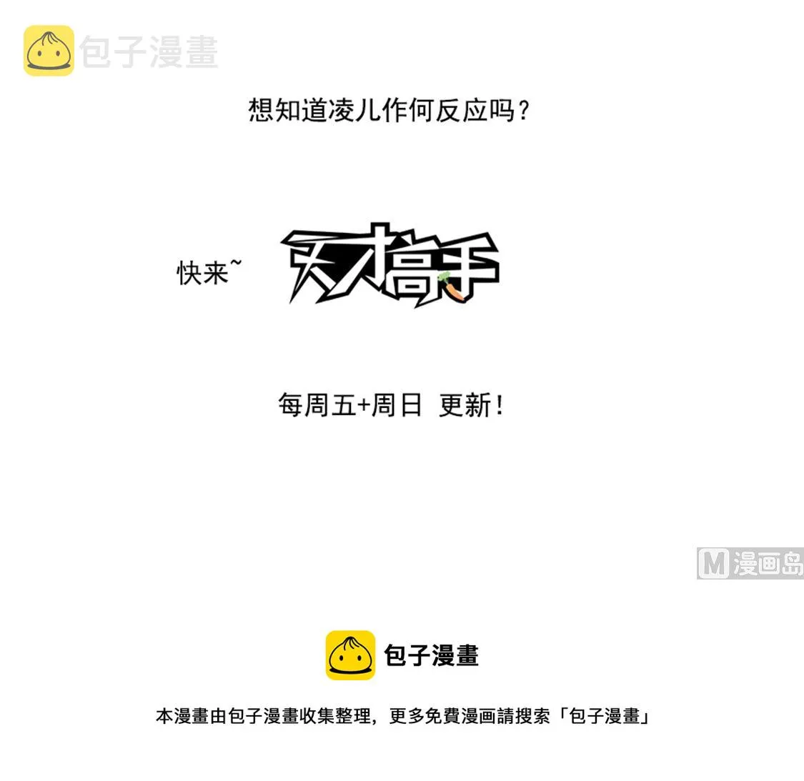 公孙兰和司徒枫 第21页