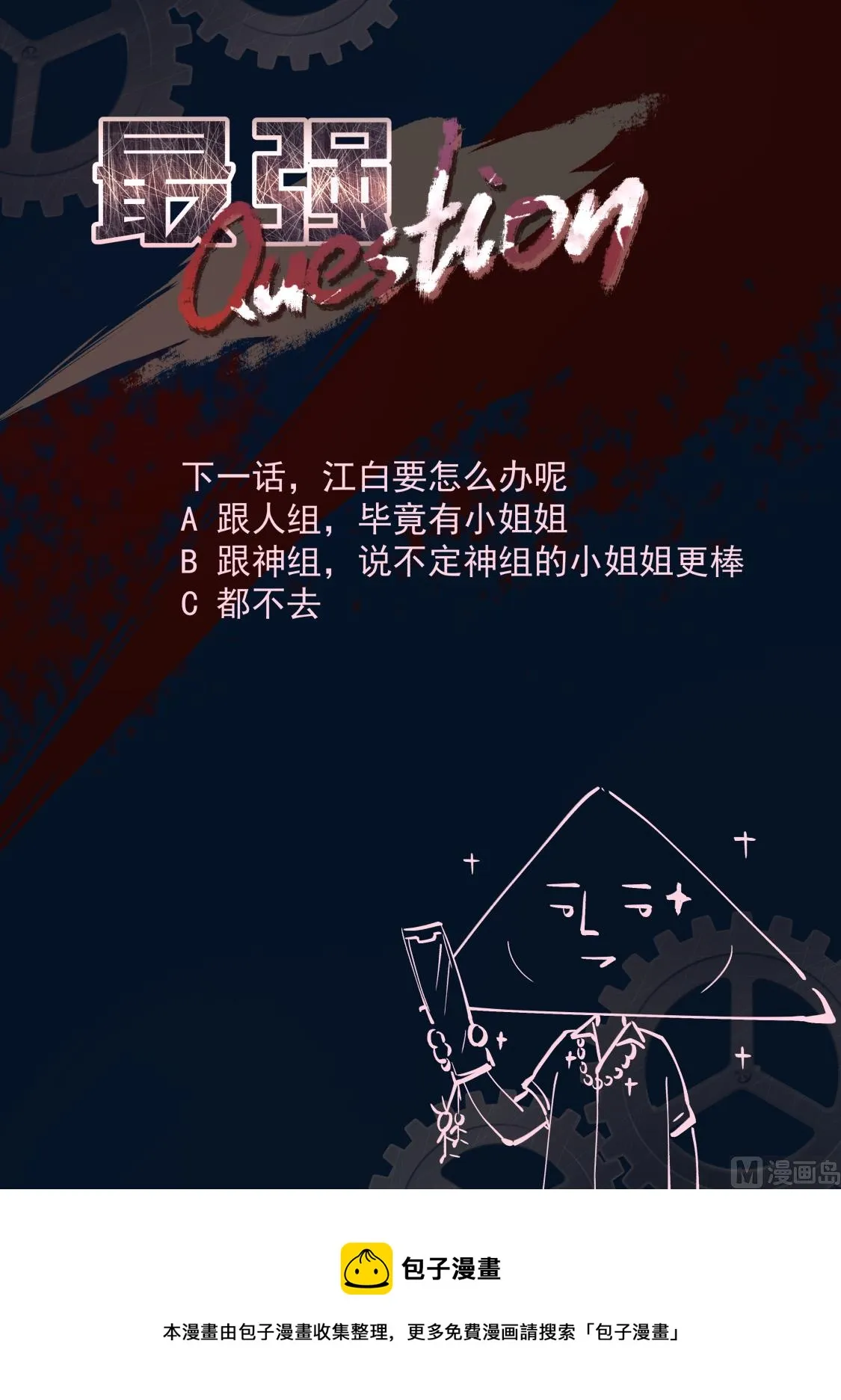够了，我才是主角 第15页
