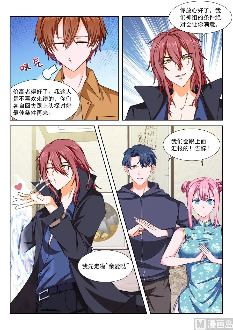 灵光一现 第4页