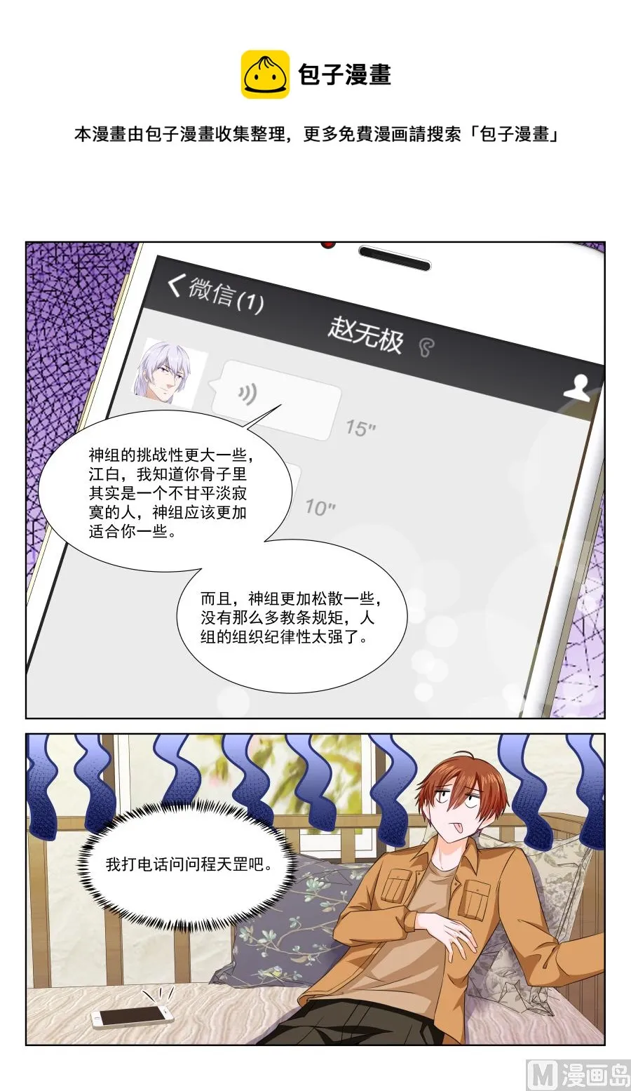 灵光一现 第5页