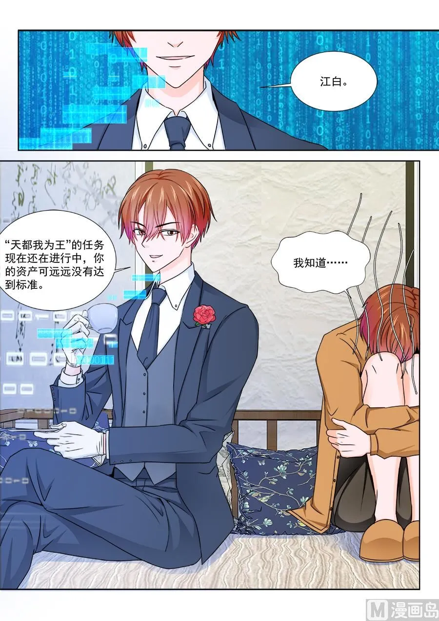 灵光一现 第10页