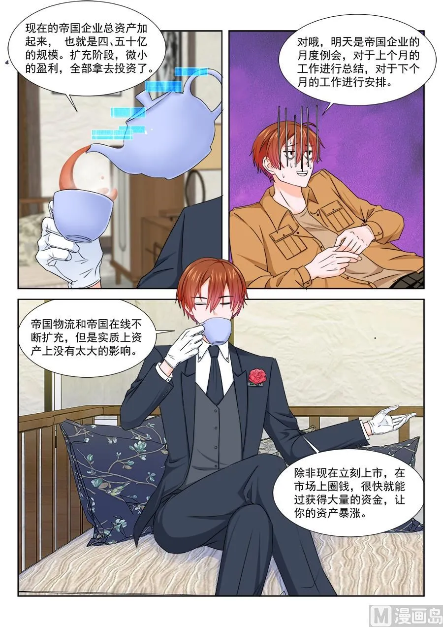 灵光一现 第11页