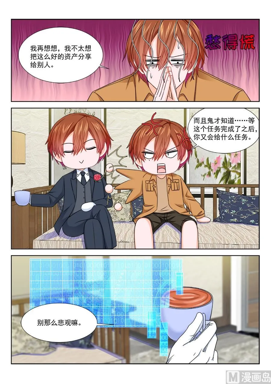 灵光一现 第12页
