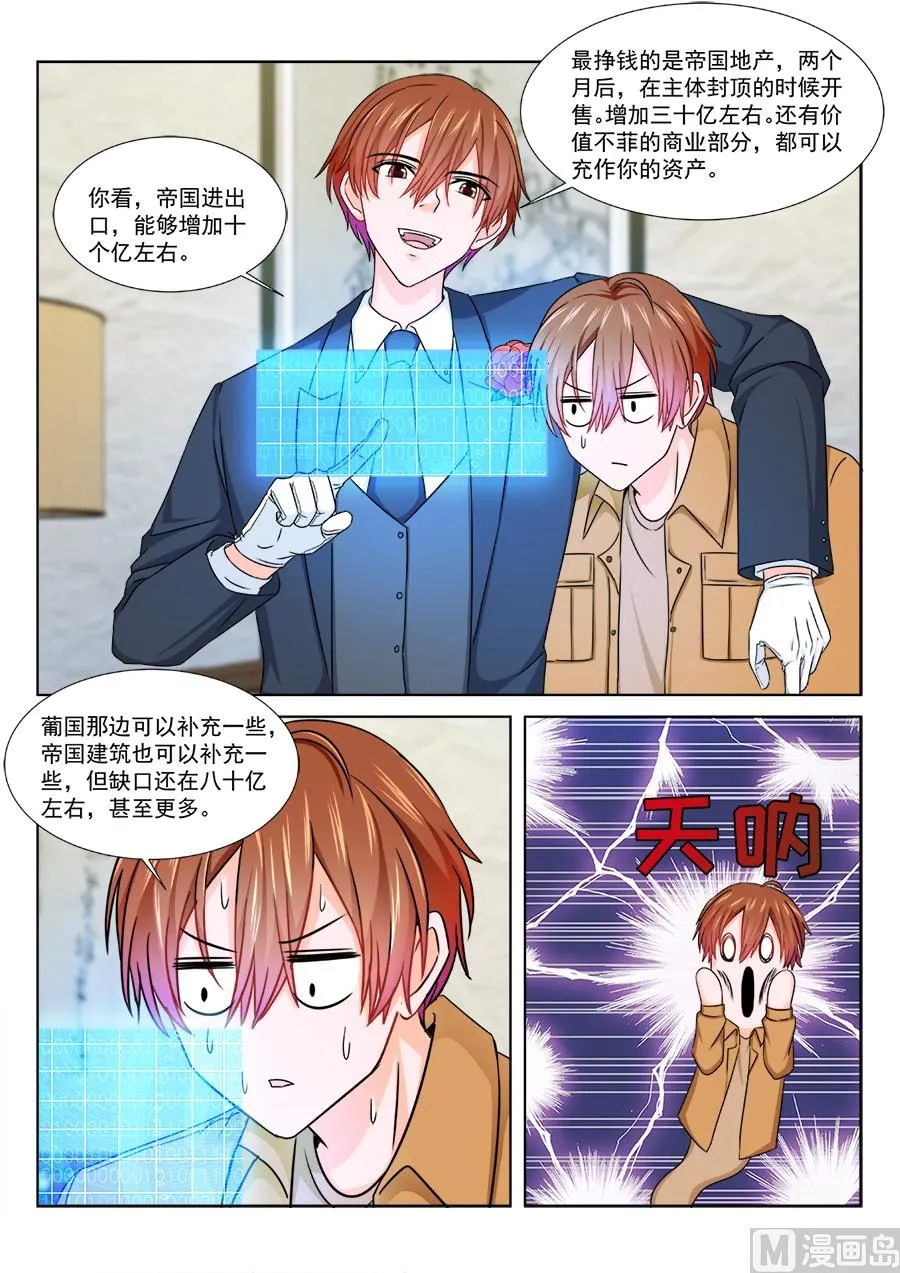 灵光一现 第13页