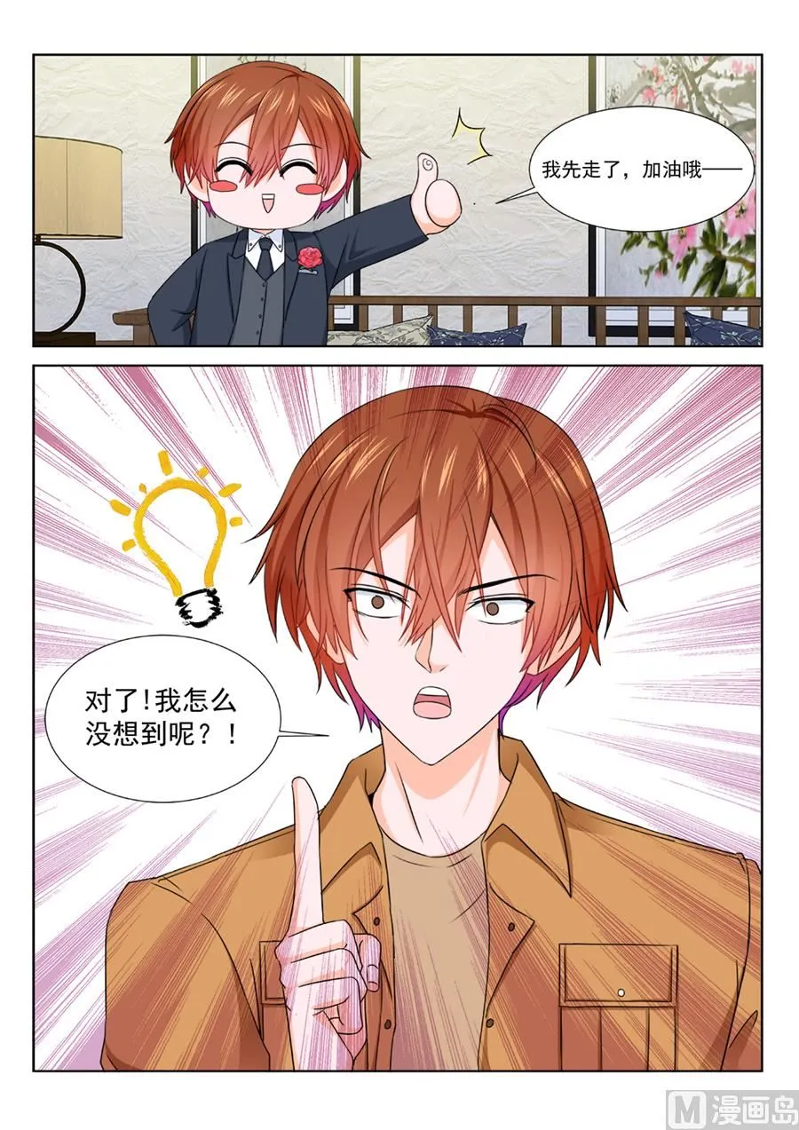 灵光一现 第14页