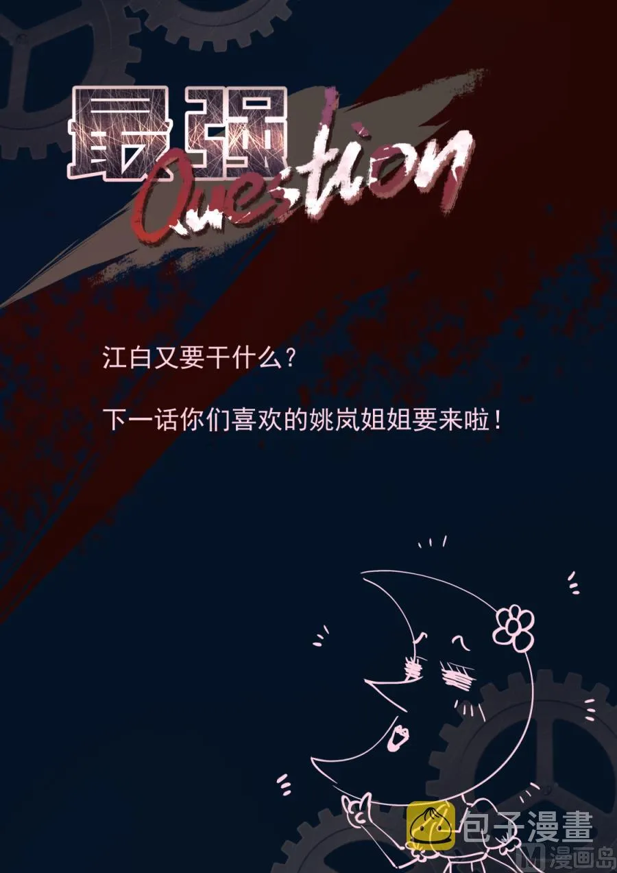 灵光一现 第15页