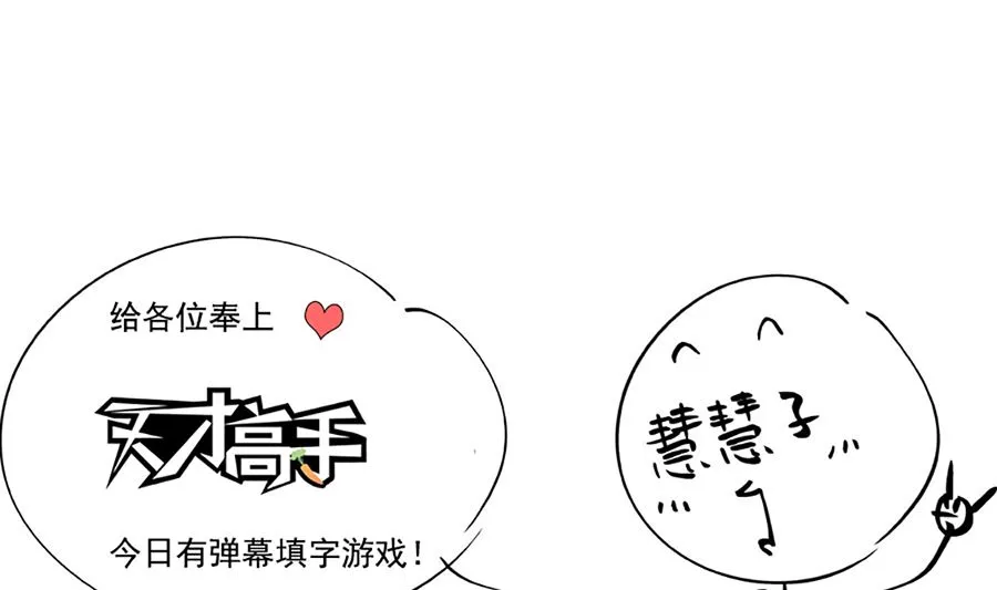灵光一现 第16页