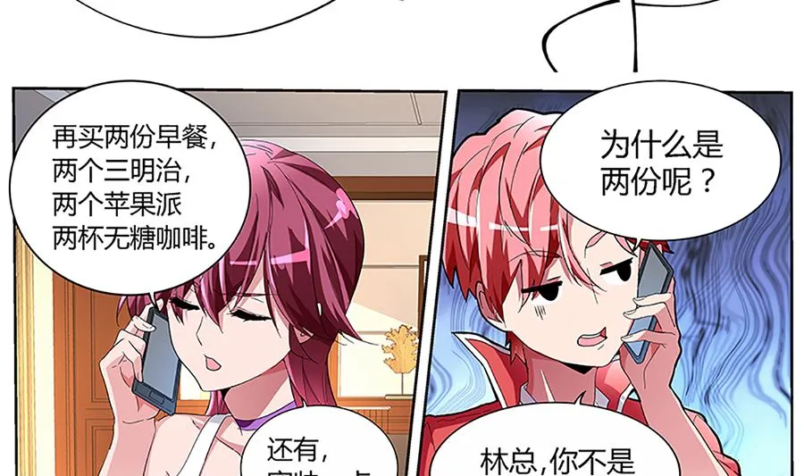 灵光一现 第17页