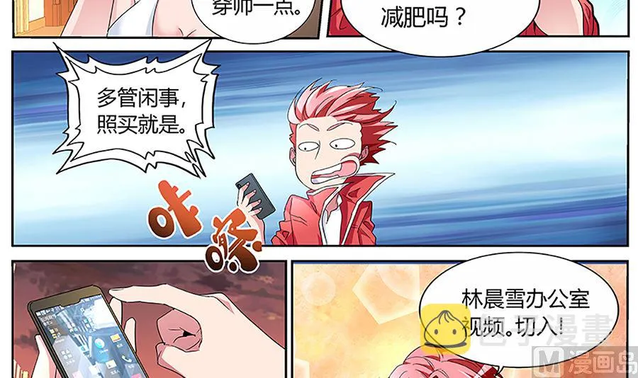 灵光一现 第18页