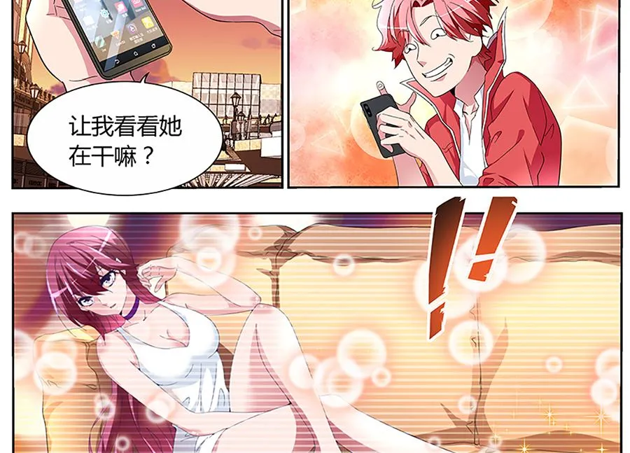 灵光一现 第19页
