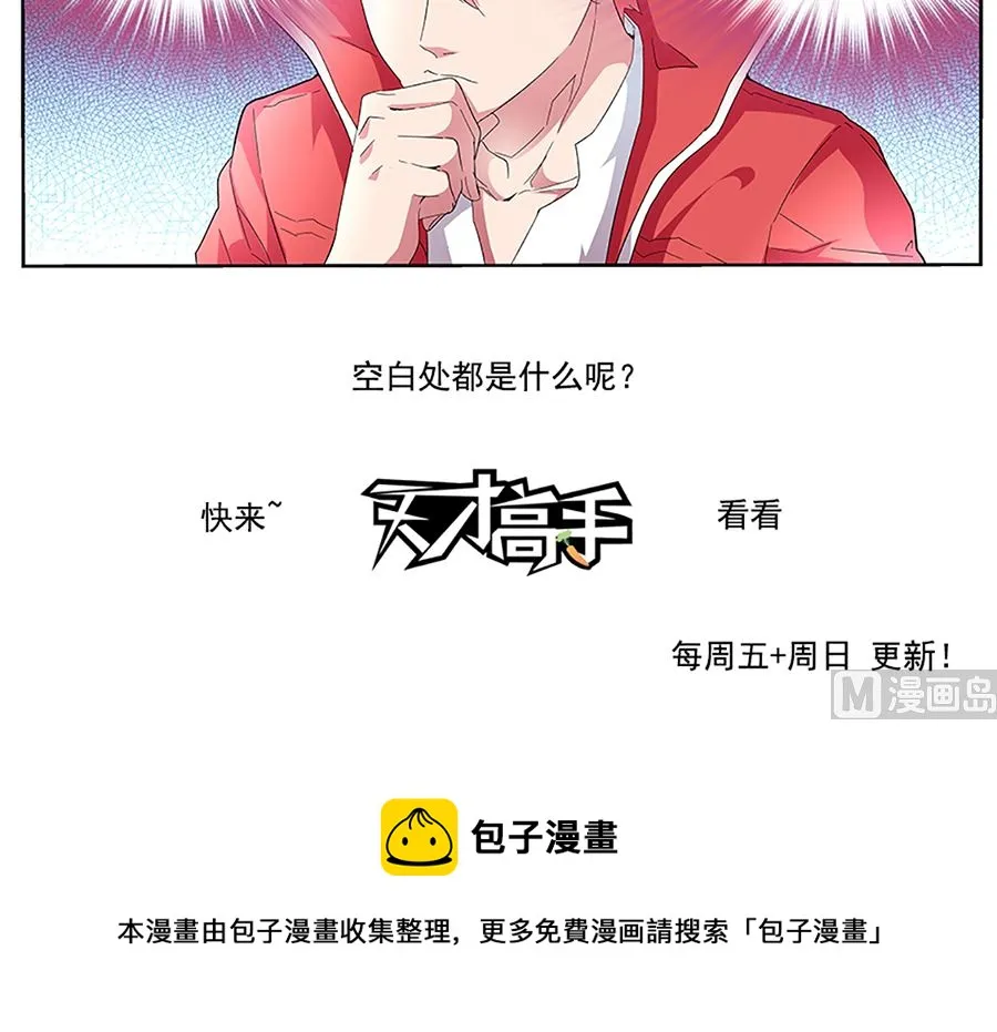 灵光一现 第21页