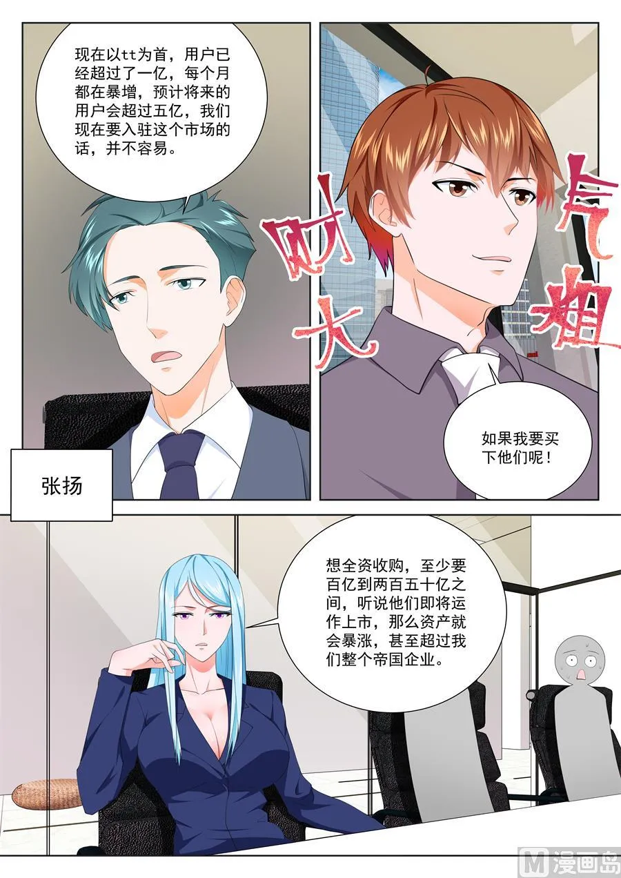 让人惋惜的艳福 第4页