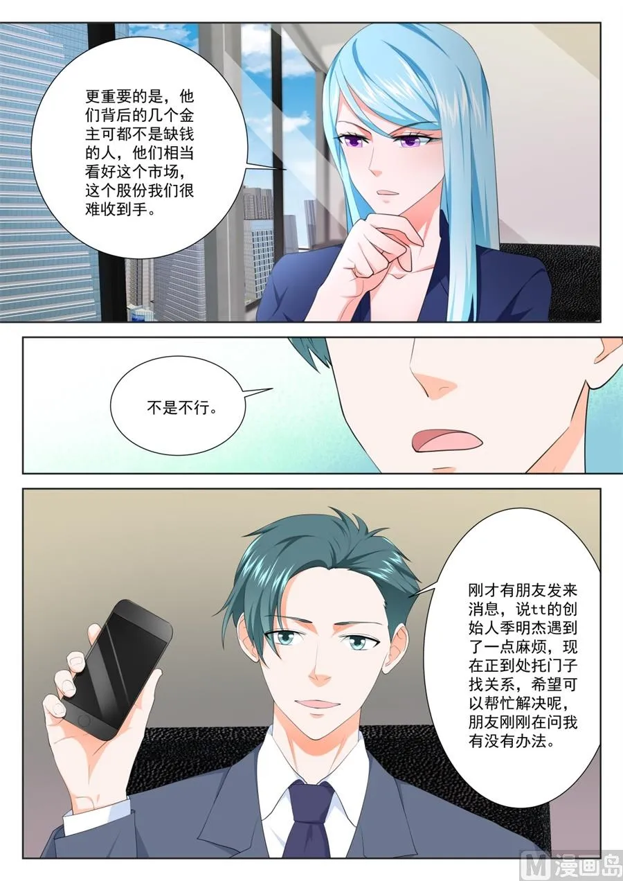 让人惋惜的艳福 第5页