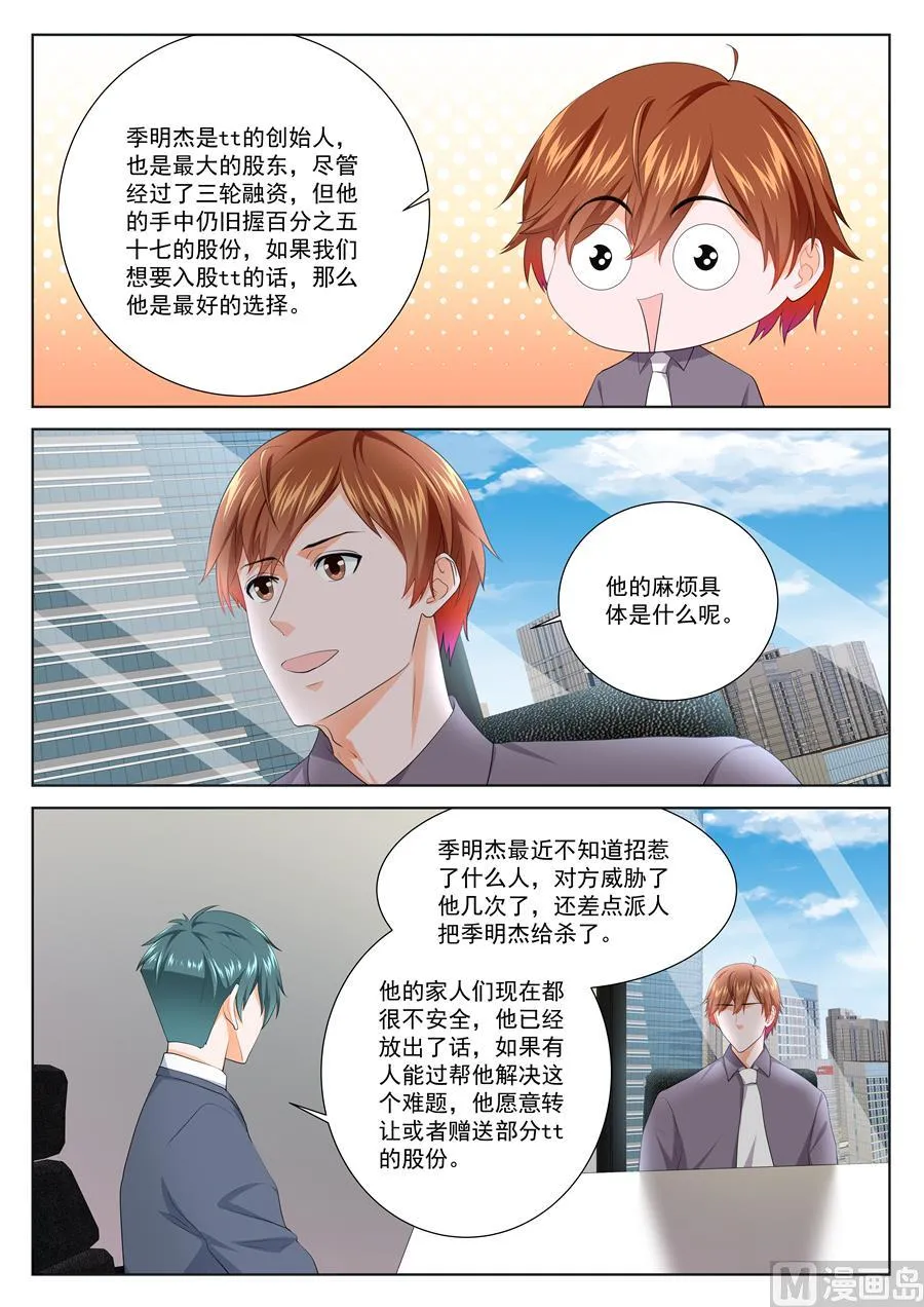 让人惋惜的艳福 第6页