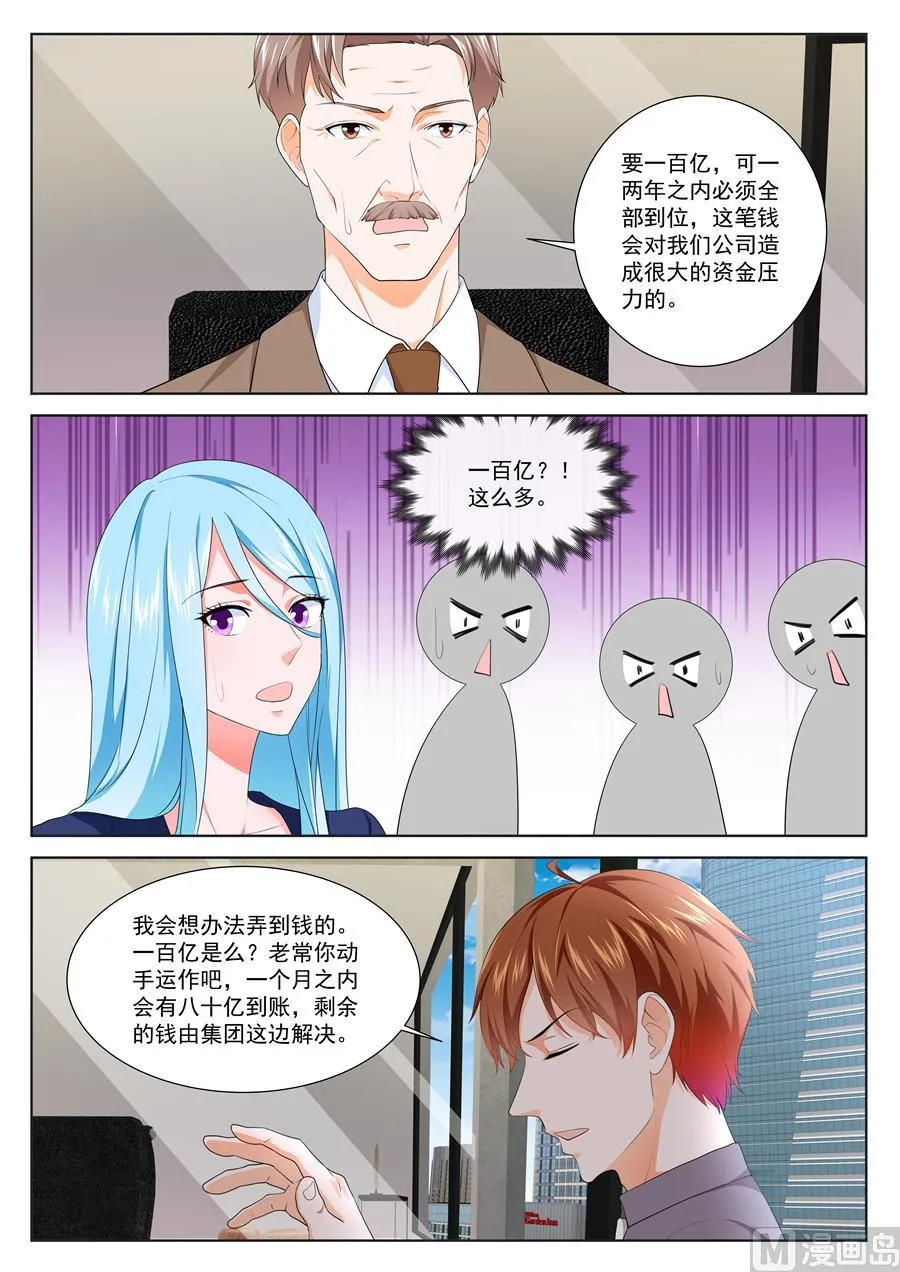 让人惋惜的艳福 第8页