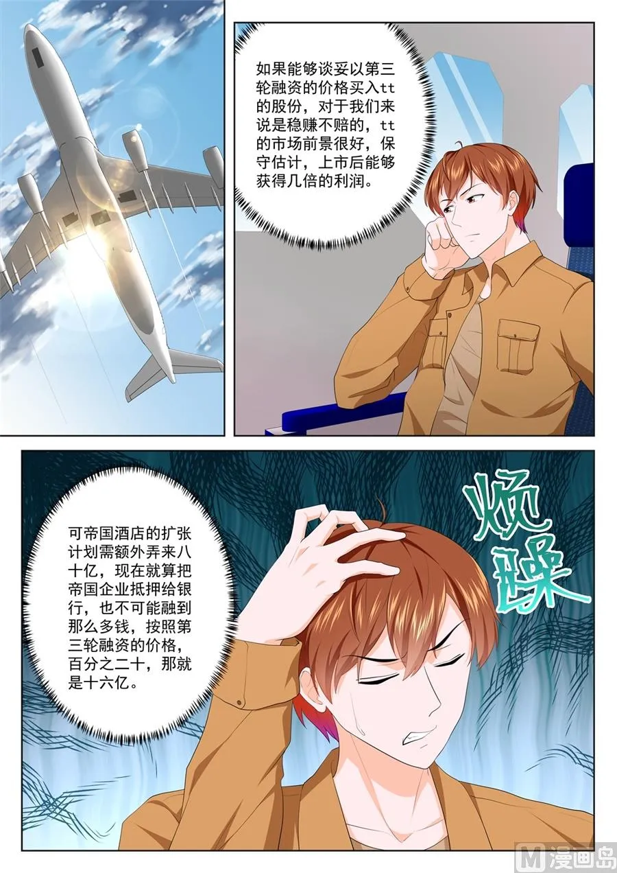 让人惋惜的艳福 第9页