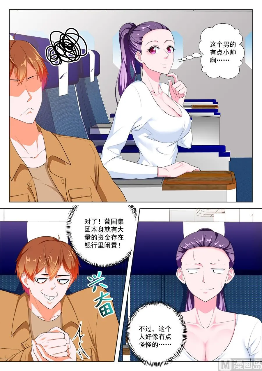 让人惋惜的艳福 第10页