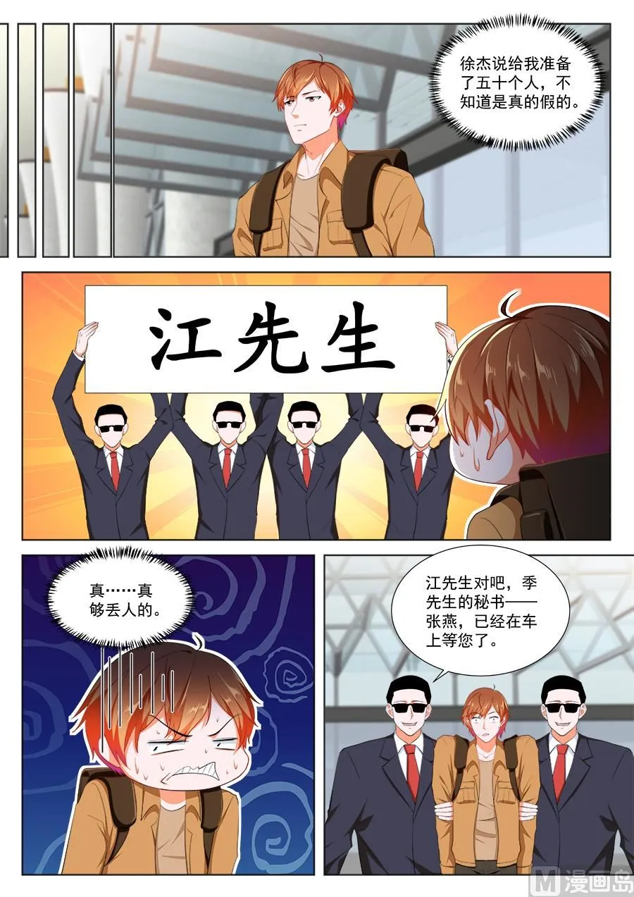 让人惋惜的艳福 第12页