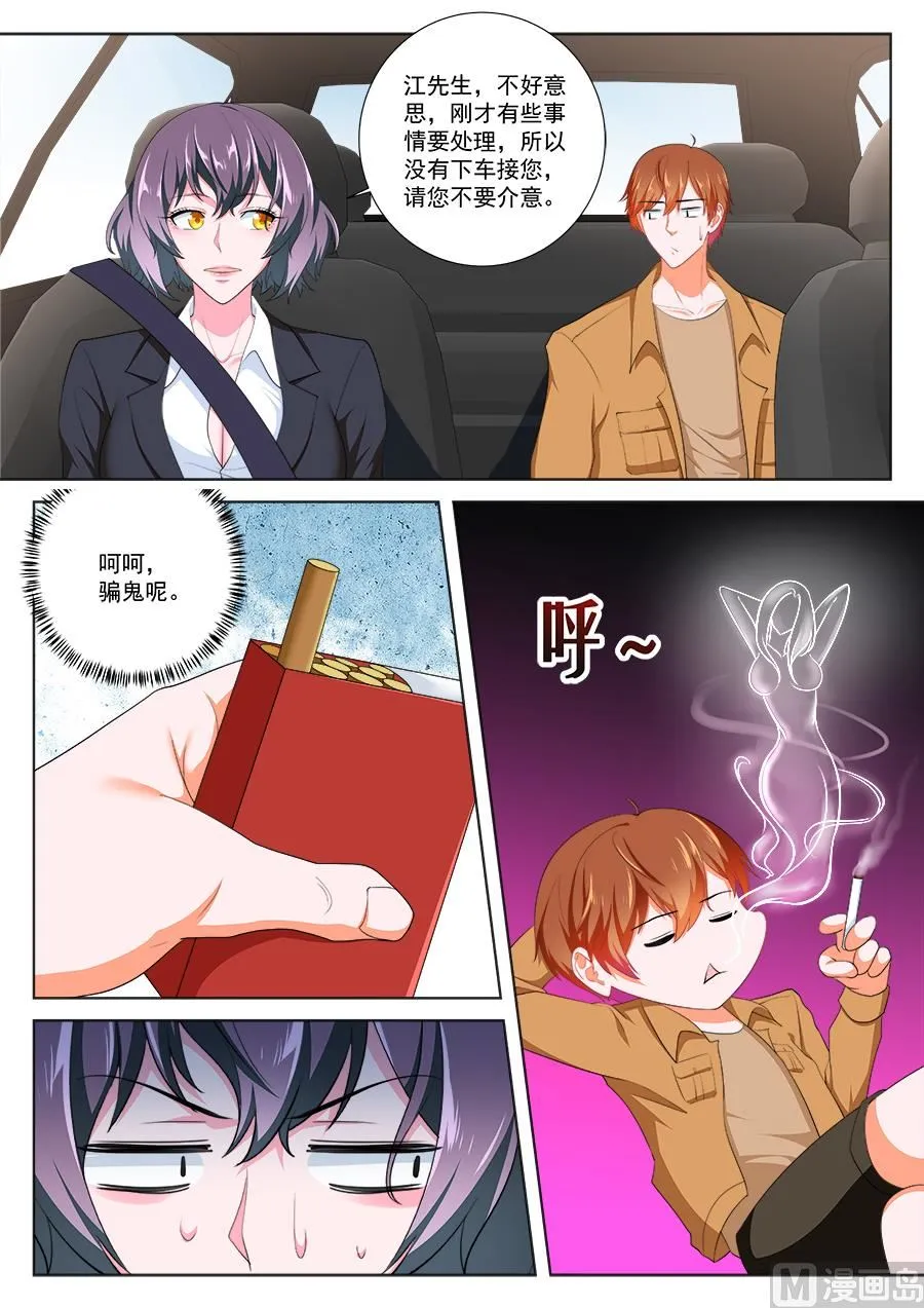 让人惋惜的艳福 第14页