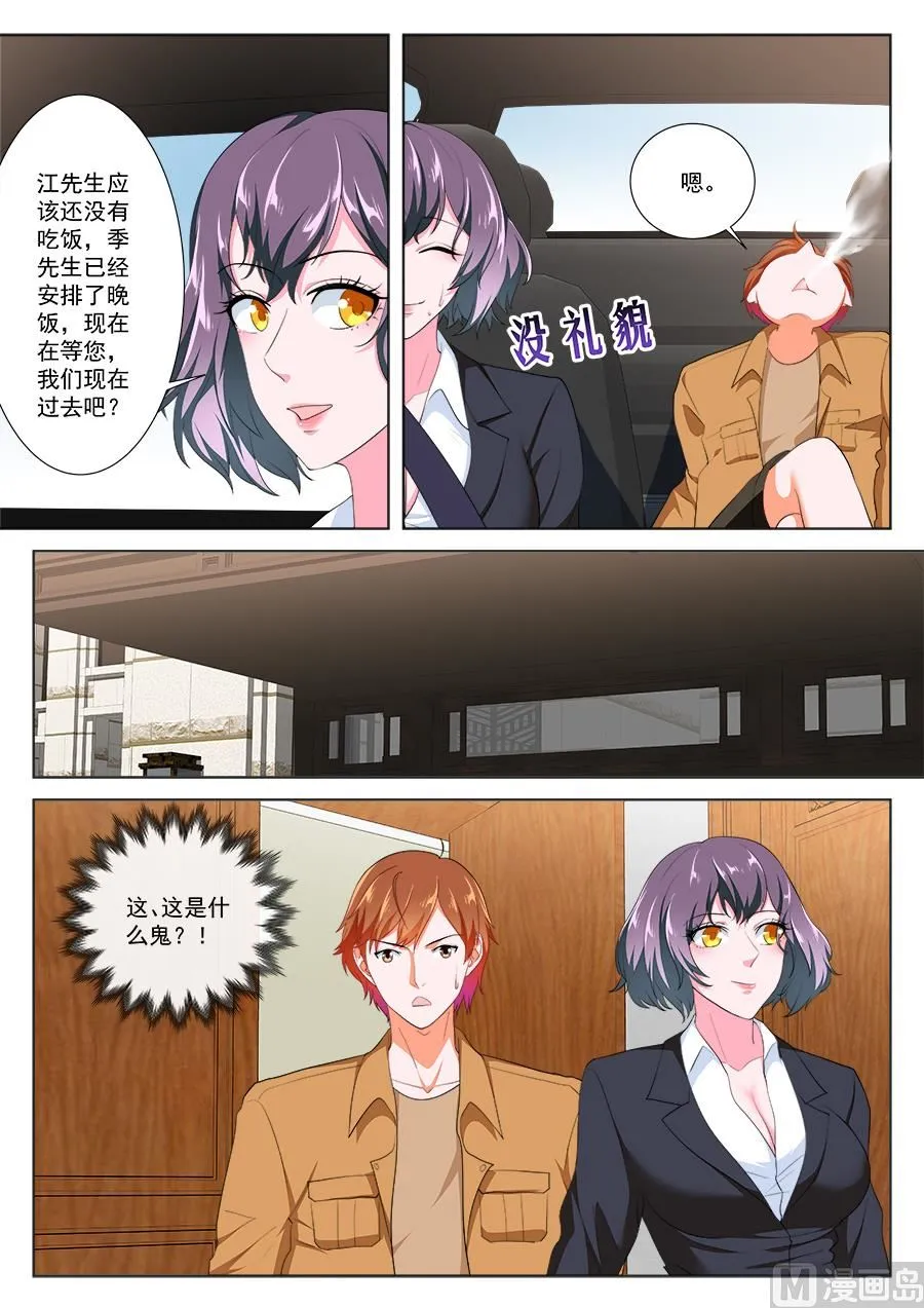 让人惋惜的艳福 第15页
