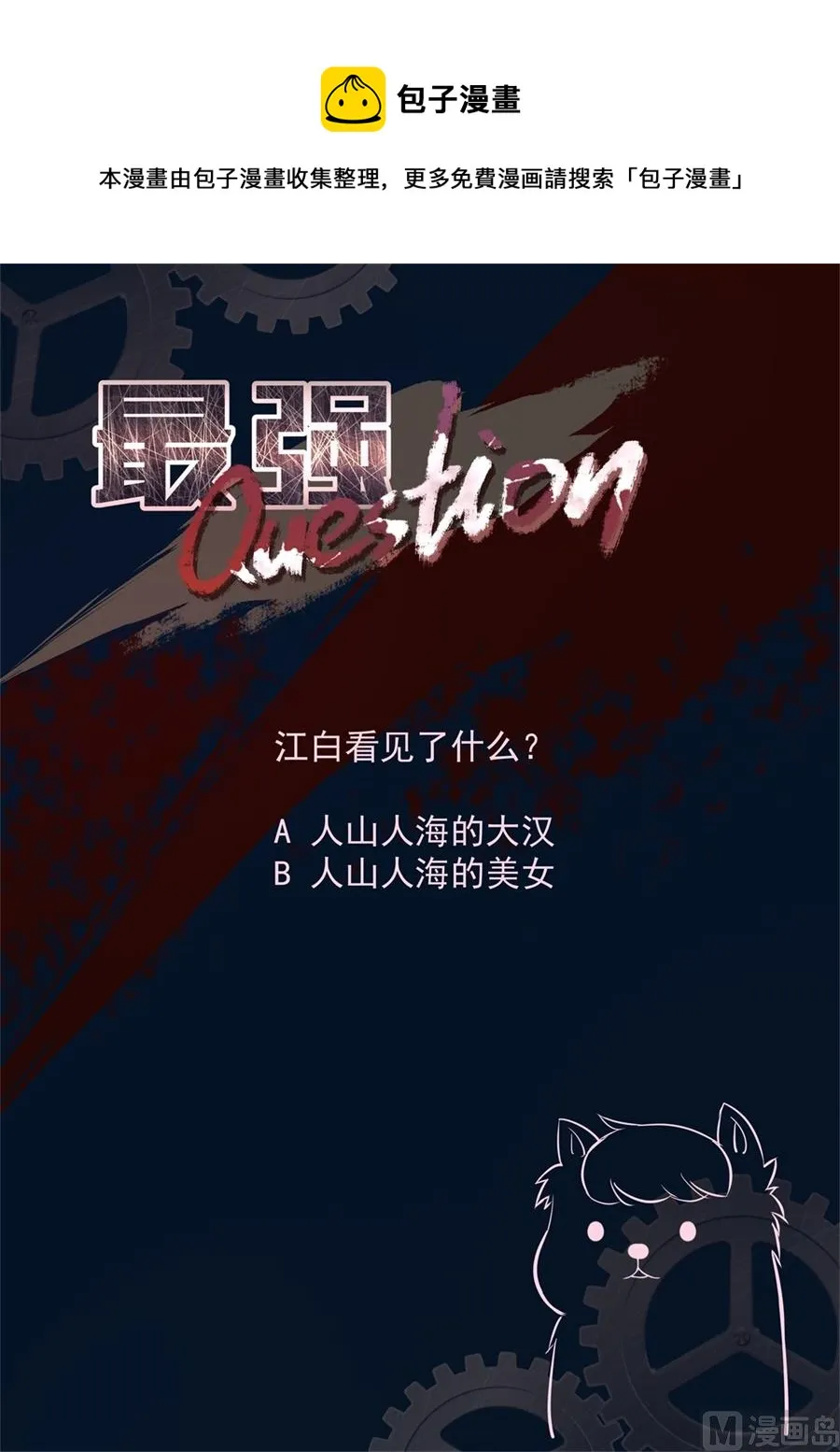 让人惋惜的艳福 第16页