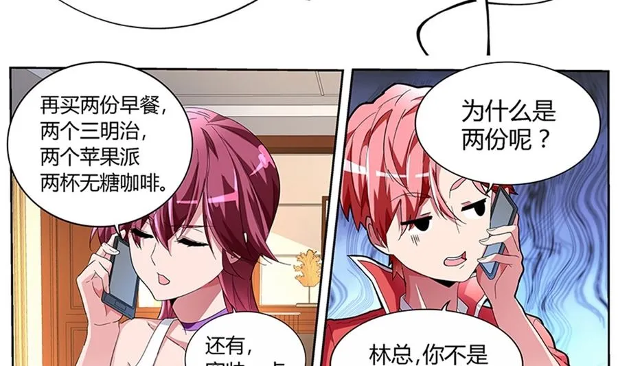 让人惋惜的艳福 第18页