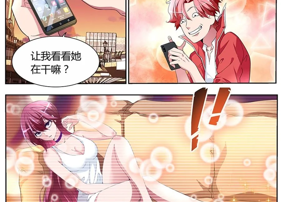 让人惋惜的艳福 第20页