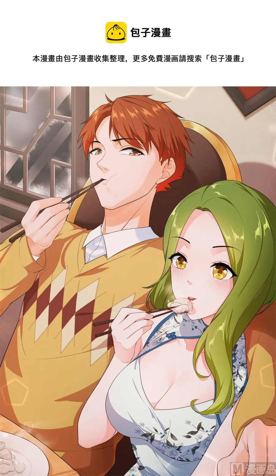 看不上江白的女人 第1页