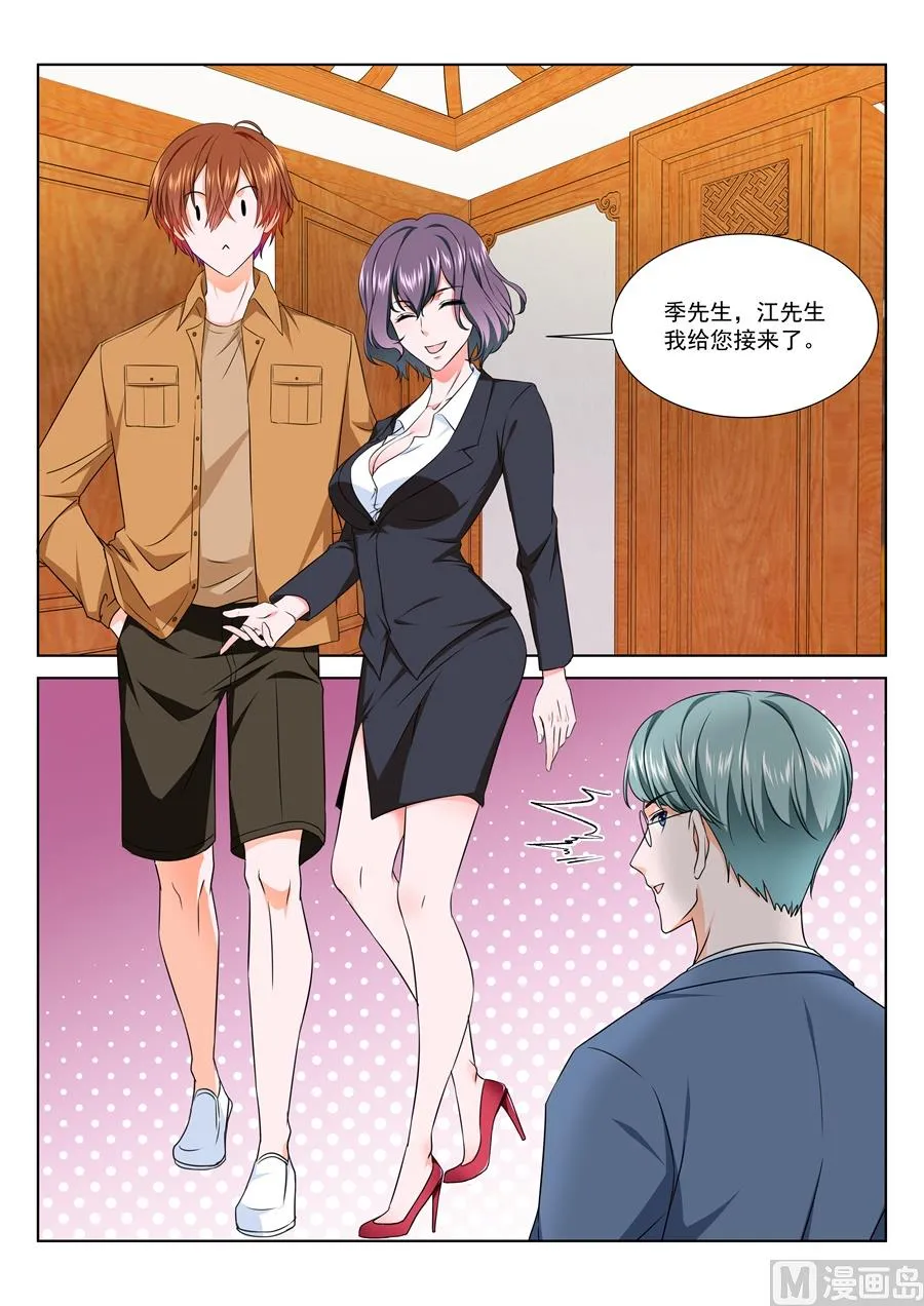 看不上江白的女人 第3页