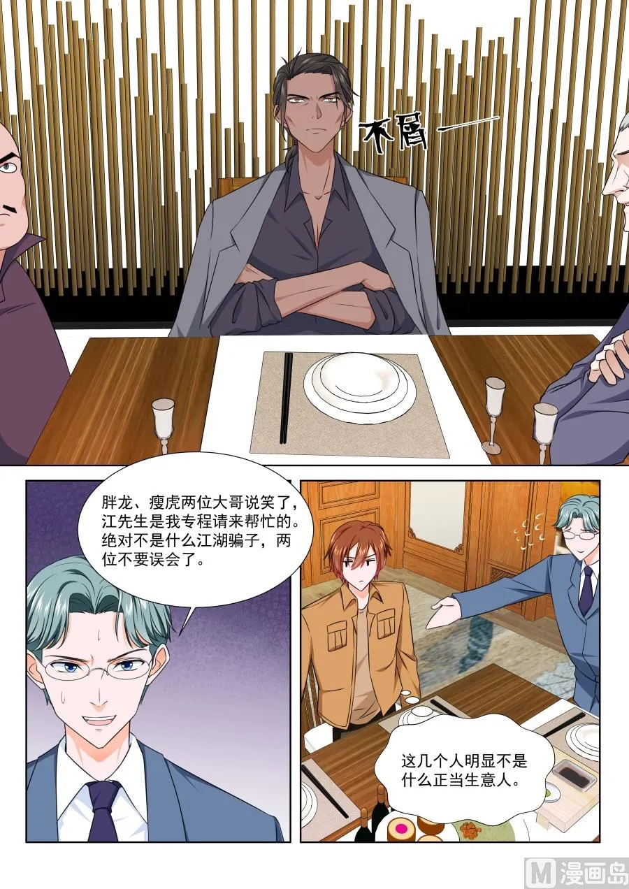 看不上江白的女人 第5页