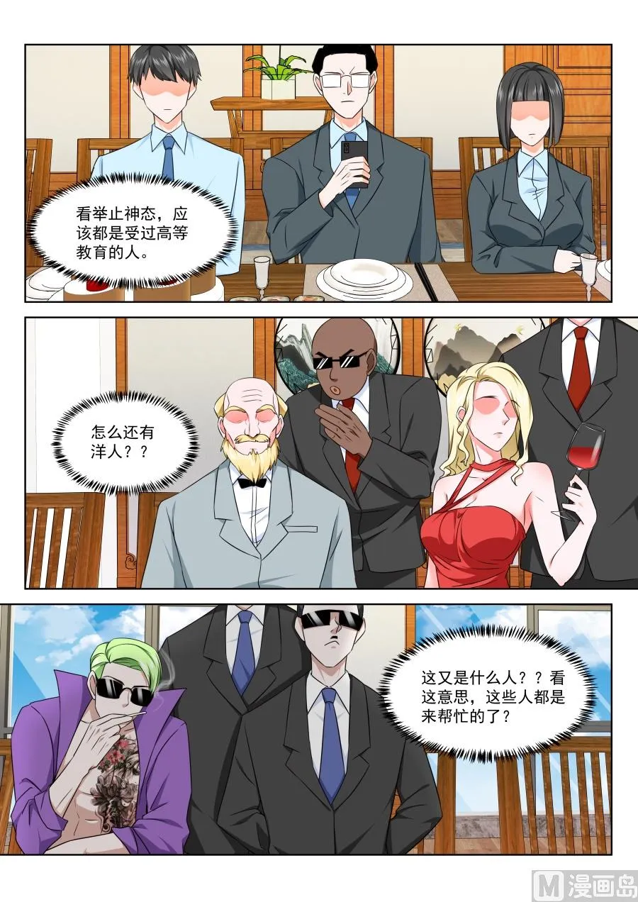 看不上江白的女人 第6页