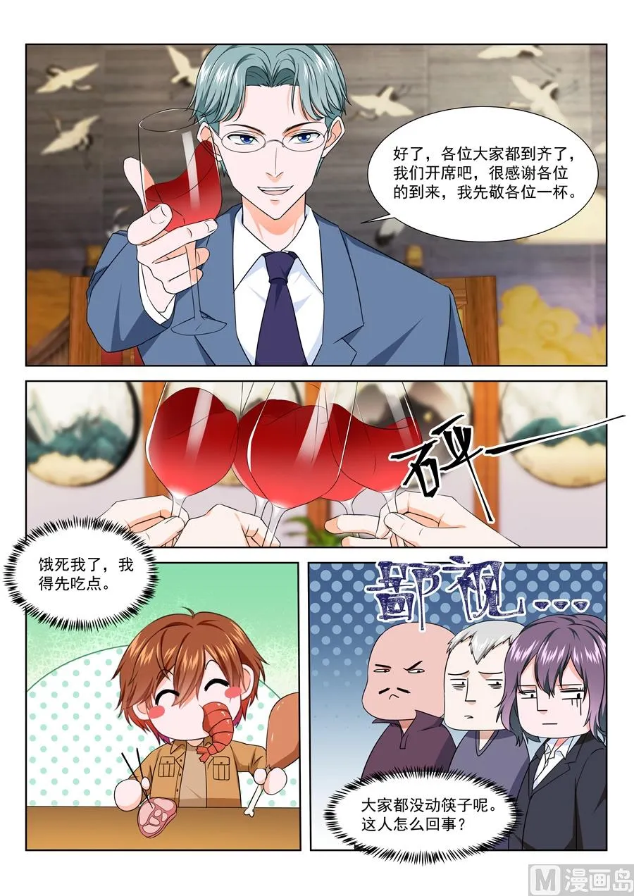 看不上江白的女人 第7页