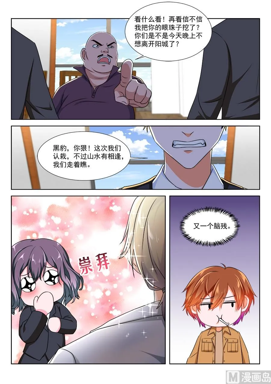 看不上江白的女人 第11页