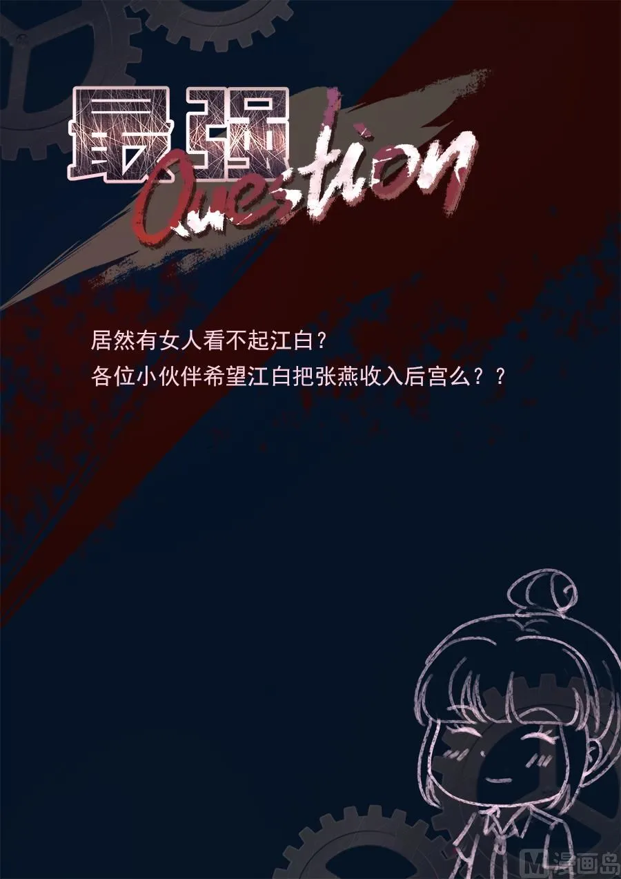 看不上江白的女人 第13页