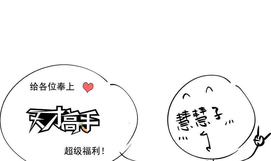 看不上江白的女人 第14页