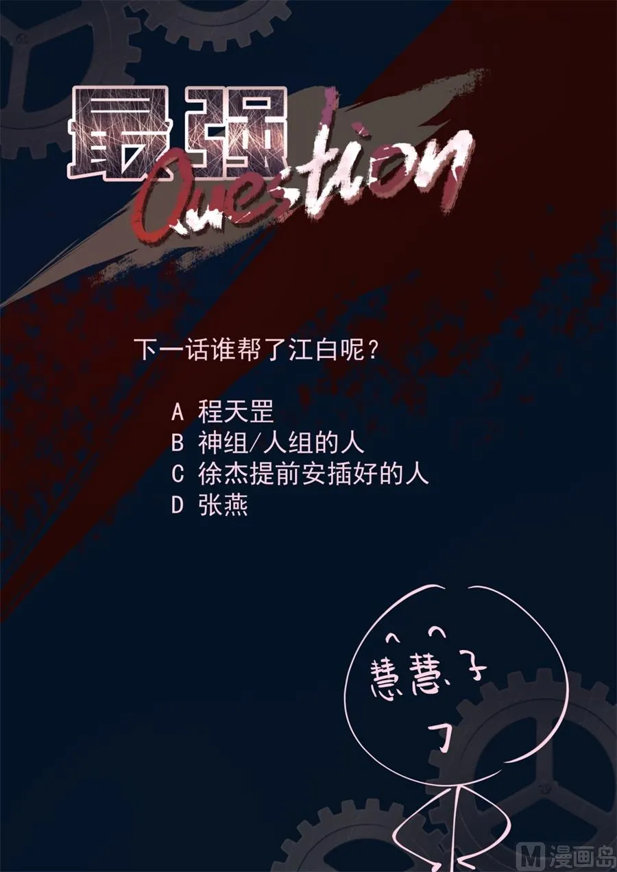 有趣的一餐 第15页