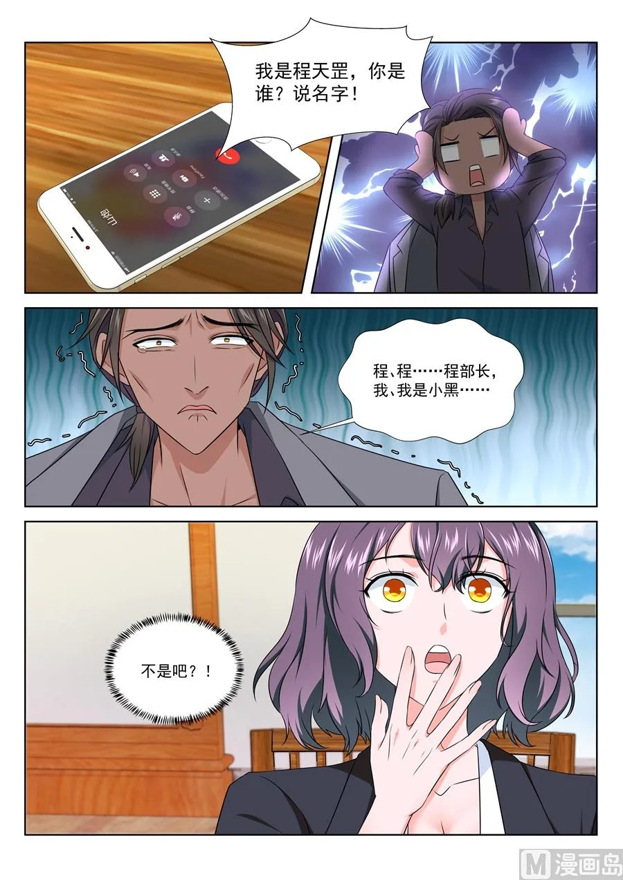 黑豹盛汤 第9页